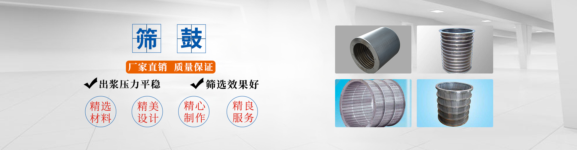 篩鼓-泰興市銘盛機械有限公司 篩鼓-泰興市銘盛機械有限公司
